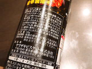 「YBC チップスター 手羽先甘辛醤油味 50g」のクチコミ画像 by ぺりちゃんさん