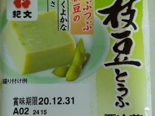 「紀文 枝豆とうふ 袋120g」のクチコミ画像 by るったんさん