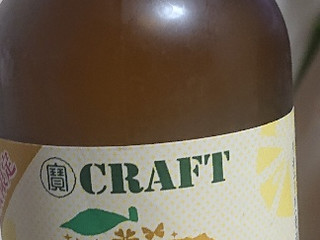 「タカラ 寶CRAFT 埼玉 越生ゆず 瓶330ml」のクチコミ画像 by tddtakaさん