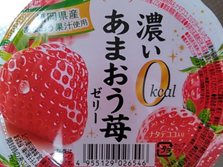 中評価 たらみ 濃いあまおう苺ゼリー 0kcal 225g カップ225g 製造終了 のクチコミ 評価 商品情報 もぐナビ