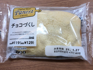 「ニューデイズ Panest チョコづくし」のクチコミ画像 by だるかれーさん