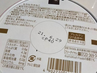 クラフト もちもちきなこ 黒みつ仕立て（森永乳業）クチコミ32件・評価