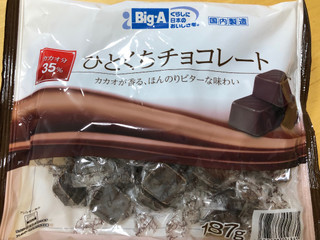 ビッグ・エー ひとくちチョコレート（ビッグ・エー）クチコミ1件・評価