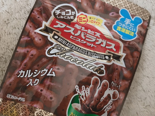 「ギンビス チョコがしみこんだミニアスパラガス 袋40g」のクチコミ画像 by おもちまるさん