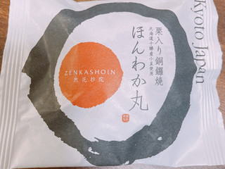 高評価】長崎堂 栗入り銅鑼焼 ほんわか丸の感想・クチコミ・商品