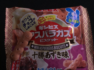 「ギンビス ミニ アスパラガスビスケット 十勝あずき味 袋40g」のクチコミ画像 by きりみちゃんさん