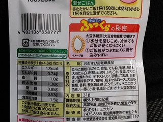 「ミツカン おむすび山 焼きたらこ 袋31g」のクチコミ画像 by レビュアーさん