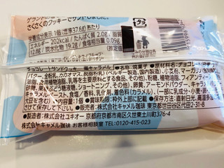 「カルディ チョコレートサンドクッキー 塩キャラメル 袋1個」のクチコミ画像 by Memoさん