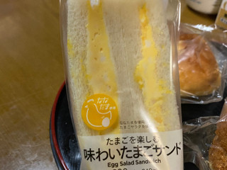 「セブン-イレブン 味わいたまごサンド」のクチコミ画像 by gologoloさん