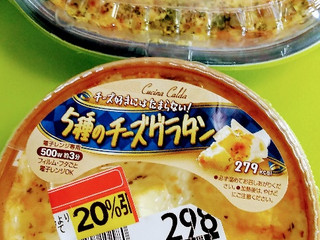 中評価】ニッスイ 5種のチーズグラタンの感想・クチコミ・商品情報