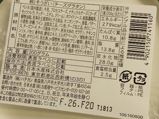 中評価】ニッスイ 5種のチーズグラタンの感想・クチコミ・商品情報