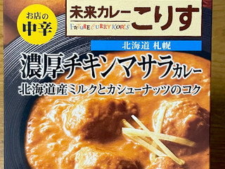 ＳＢ 噂の名店濃厚チキンマサラカレーお店の中辛 １８０ｇ×３０個 食通が認める「噂の名店」｜エスビー食品株式会社 | カレーマスターが
