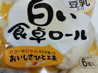 「Pasco 白い食卓ロール 袋6個」のクチコミ画像 by なんやかんやさん