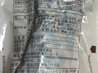 「ローソン セレクト 炭火焼サラダチキン 柚子こしょう」のクチコミ画像 by なんやかんやさん