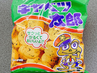 高評価】やおきん キャベツ太郎の感想・クチコミ・商品情報