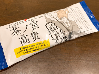 「赤城 茶ノ宮高貴 袋75ml」のクチコミ画像 by fish moonさん