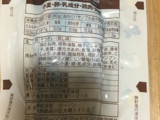 「ローソン セレクト 炭火焼サラダチキン 柚子こしょう」のクチコミ画像 by こまつなさん