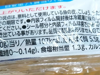 「CGC すけそうだら ソーセージ 袋70g×4」のクチコミ画像 by レビュアーさん