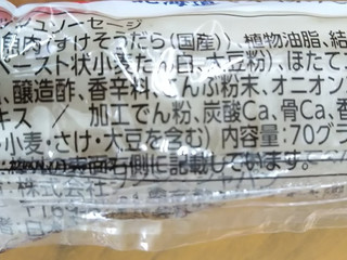 「CGC すけそうだら ソーセージ 袋70g×4」のクチコミ画像 by レビュアーさん