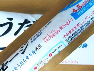 「CGC すけそうだら ソーセージ 袋70g×4」のクチコミ画像 by レビュアーさん