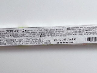 「Q・B・B ベビーチーズ チーズDEたんぱく質 コラーゲンペプチド入り 袋4個」のクチコミ画像 by ぺりちゃんさん