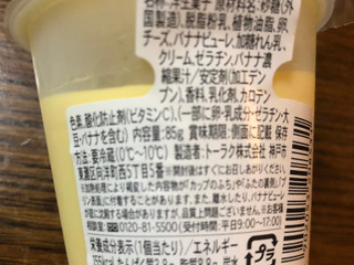 中評価】トーラク クリーム仕立て バナナのプリンの感想・クチコミ