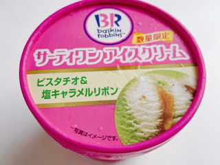 「サーティワン ピスタチオ＆塩キャラメルリボン」のクチコミ画像 by ぺりちゃんさん