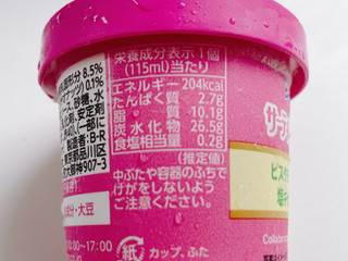 「サーティワン ピスタチオ＆塩キャラメルリボン」のクチコミ画像 by ぺりちゃんさん