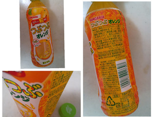 「サンガリア つぶつぶオレンジ ペット500ml」のクチコミ画像 by レビュアーさん