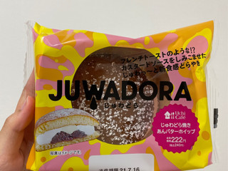 「ローソン Uchi Cafe’ じゅわどら じゅわどら焼きあんバターホイップ」のクチコミ画像 by apricotさん