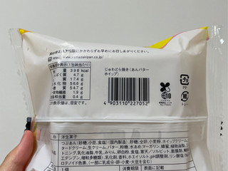 「ローソン Uchi Cafe’ じゅわどら じゅわどら焼きあんバターホイップ」のクチコミ画像 by apricotさん