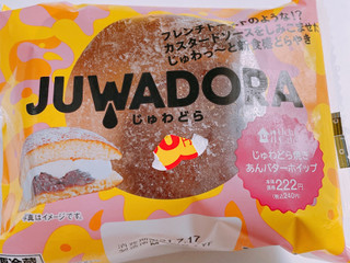 「ローソン Uchi Cafe’ じゅわどら じゅわどら焼きあんバターホイップ」のクチコミ画像 by ぺりちゃんさん