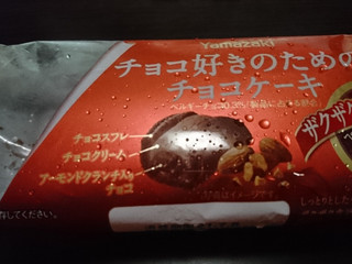高評価】ヤマザキ チョコ好きのためのチョコケーキ 生チョコの