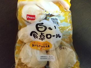 「Pasco 白い食卓ロール 袋6個」のクチコミ画像 by みほなさん