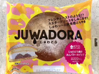 「ローソン Uchi Cafe’ じゅわどら じゅわどら焼きあんバターホイップ」のクチコミ画像 by むぎっこさん