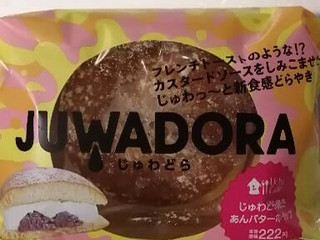 「ローソン Uchi Cafe’ じゅわどら じゅわどら焼きあんバターホイップ」のクチコミ画像 by とくめぐさん