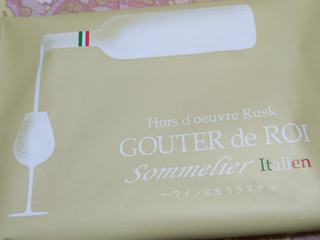 「ガトーフェスタ・ハラダ オードブルラスク グー・テ・デ・ロワ ソムリエ イタリアン」のクチコミ画像 by おうちーママさん