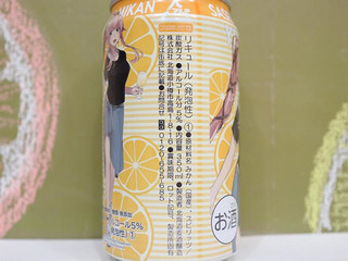 ローソン 艦これ させぼ温州みかんサワー 夏の由良ゆらご褒美搾り