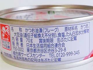 「はごろも シーチキン マイルド 缶70g×3」のクチコミ画像 by minoesさん