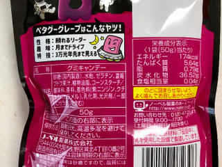 「ノーベル ペタグーグミ グレープ味 袋50g」のクチコミ画像 by SANAさん