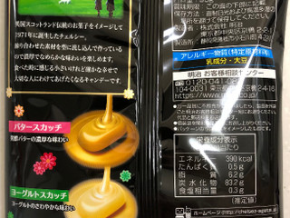 チェルシースカッチアソート×5 チェルシースカッチアソート×5 Amazon.co.jp: 明治 チェルシー