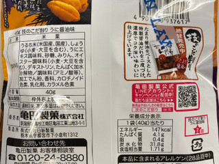 亀田製菓 技のこだ割り 濃厚うに醤油味（亀田製菓）クチコミ7件・評価