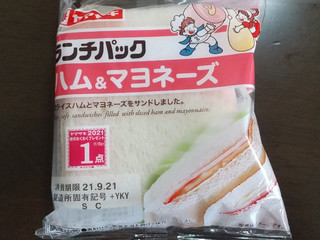 「ヤマザキ ランチパック ハム＆マヨネーズ 袋2個」のクチコミ画像 by みほなさん