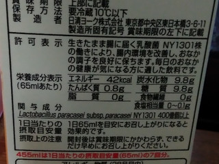 「ヨーク ピルクル パック500ml」のクチコミ画像 by minorinさん