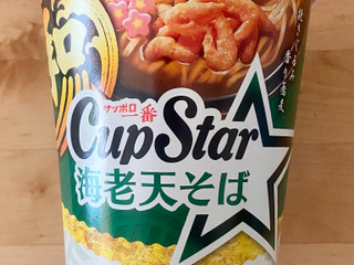 中評価】サンヨー食品 サッポロ一番 カップスター 海老天そばの感想