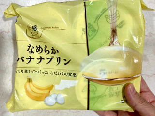 中評価】「発売前から - 雪印メグミルク 食感工房 ねっとりバナナ