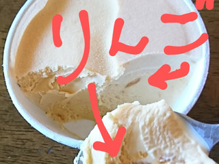 「ハーゲンダッツ ミニカップ 林檎のカラメリゼ カップ110ml」のクチコミ画像 by もぐりーさん