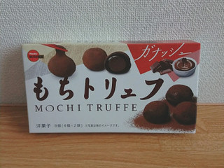 中評価】ブルボン もちトリュフ ガナッシュの感想・クチコミ
