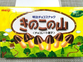 高評価】明治 きのこの山の感想・クチコミ・商品情報【もぐナビ】 高評価】明治 きのこの山の感想・クチコミ・商品情報【もぐナビ】