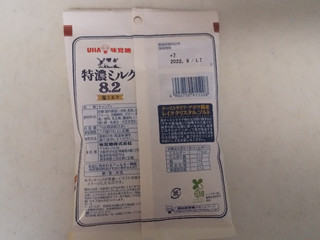 「UHA味覚糖 特濃ミルク8.2 塩ミルク 袋75g」のクチコミ画像 by レビュアーさん